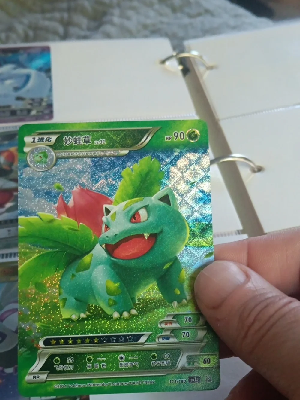 Pokemon Venusaur Holographic Card - Green, Red